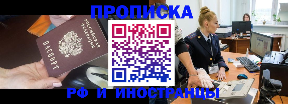 временная регистрация для школы в Гуково