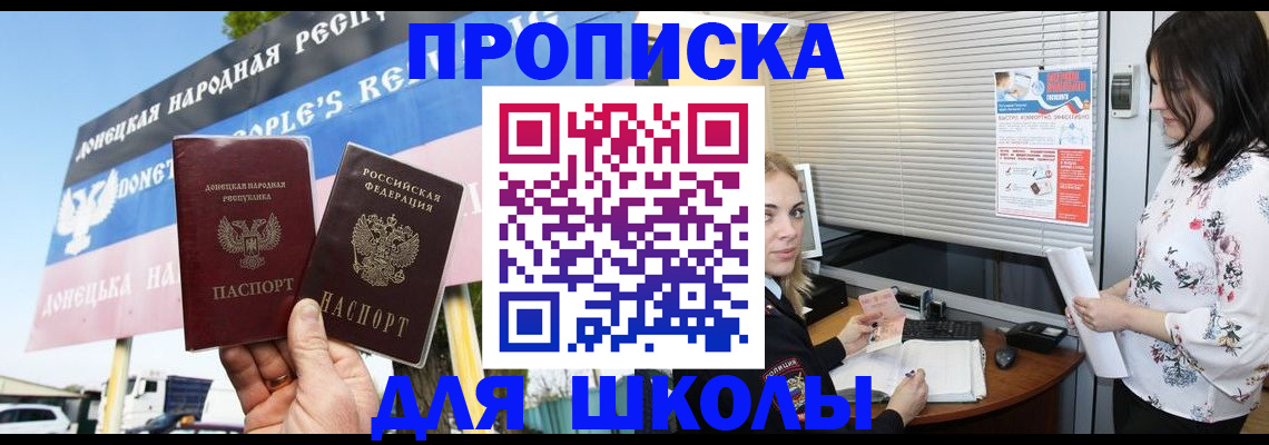 временная регистрация поиск в Гуково